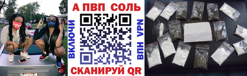 Alpha PVP Crystall  Купить где  Завитинск 