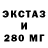 ЭКСТАЗИ 280 MDMA Shamkhan Vugiev