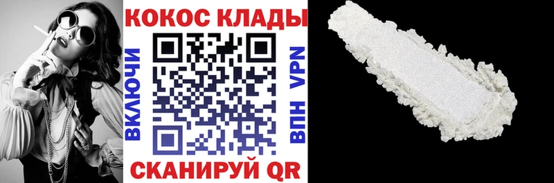COCAIN Эквадор Завитинск