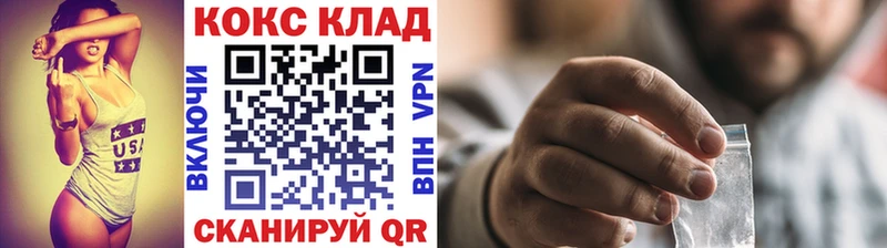 Купить закладки  Завитинск  COCAIN 97% 