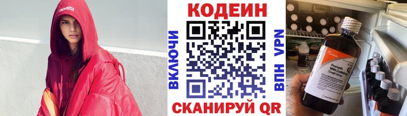 Кодеиновый сироп Lean Purple Drank  Купить  Завитинск 