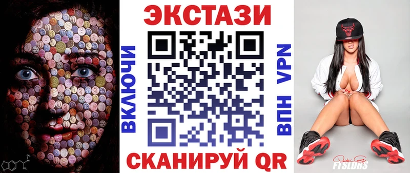 Экстази ешки  Купить где  Завитинск 