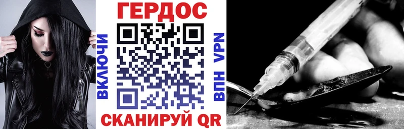 Купить где  Завитинск  Героин Heroin 
