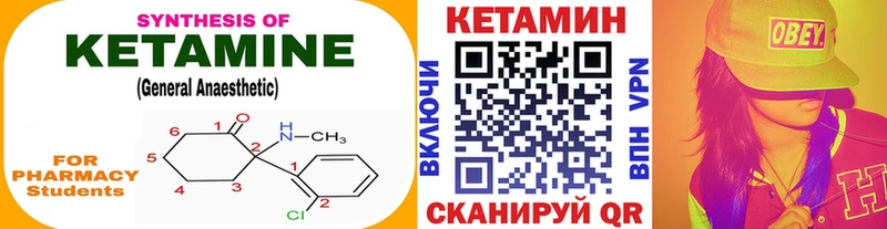 КЕТАМИН ketamine  Купить  Завитинск 