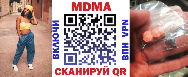 МДМА VHQ  Купить закладки  Завитинск 