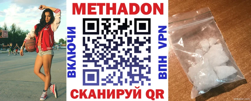 МЕТАДОН белоснежный  Купить где  Завитинск 